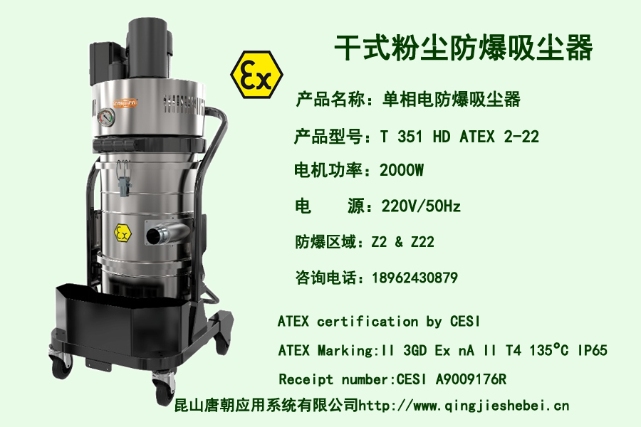 电动吸尘器