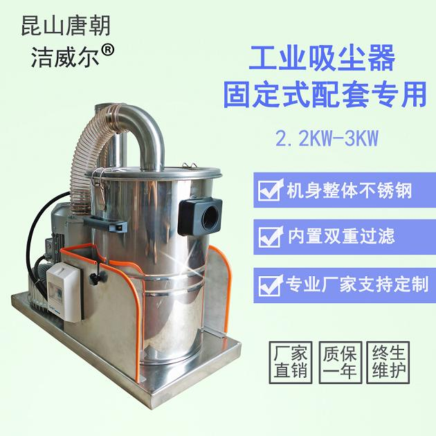 固定式工业吸尘器pt2230资料