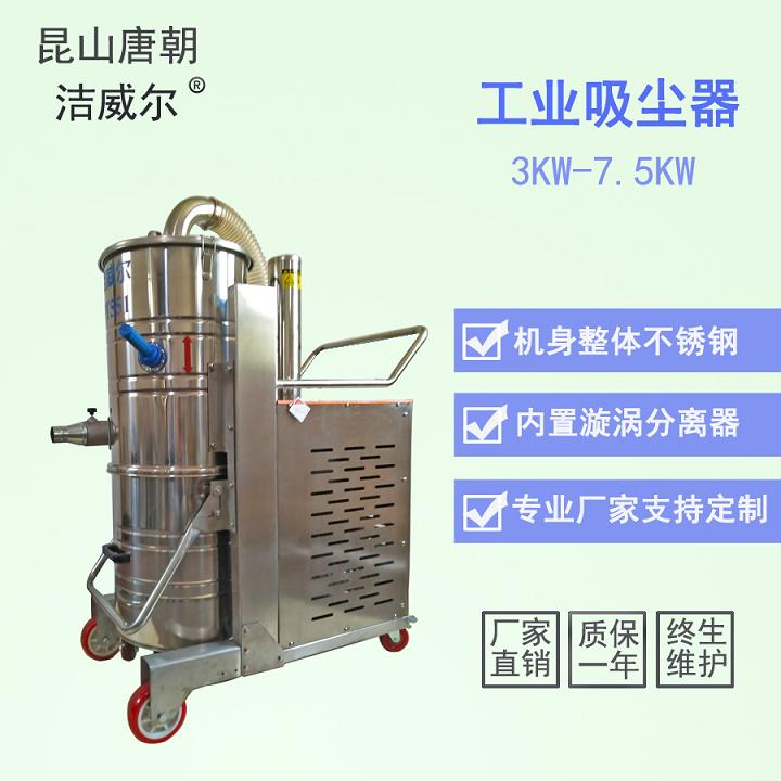 380v吸尘器pt551-5500瓦吸尘器